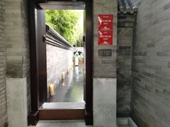 门面-京兆尹(雍和宫店)