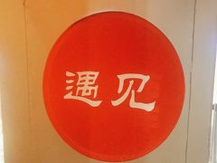 -夜火烤摊·东北烧烤酒场·老杨小黄鱼