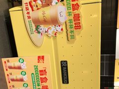 -麦当劳(国际社区店)