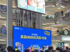 -红星美凯龙北京至尊MALL(东四环中路店)