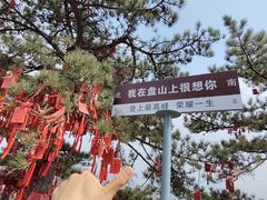 -天津盘山风景名胜区