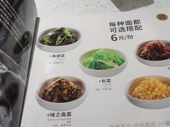 -味千拉面(光启城时尚购物中心店)