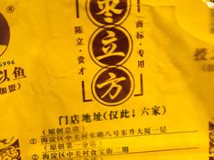 -五道口枣糕王(西单华威约饭街店)
