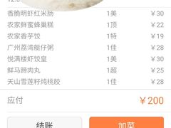 -悦满楼·西关名点·湛江名菜(航空综合大厦店)