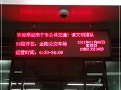 -南宁东站