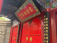 -高庙保安寺