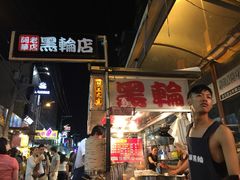 iphone_upload_pic-阿华黑轮(旗舰分店)