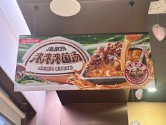 -海底捞火锅(宝龙广场夜宵主题店)