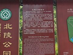 -北陵公园