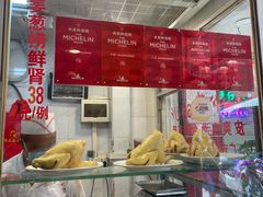 -文记壹心鸡(宝华路店)