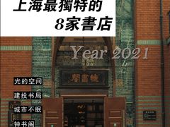 -新华文创·光的空间