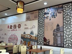 -老胜香包子铺(瑞景店)
