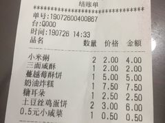 账单-护国寺小吃(安定门店)