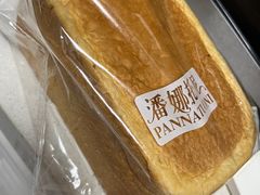 -潘娜托尼发酵蛋糕面包(亦庄山姆店)