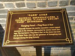 -荔湾博物馆