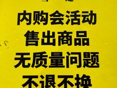 -雪莲品牌工厂店