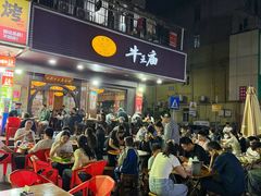 -牛王庙(龙华花园店)