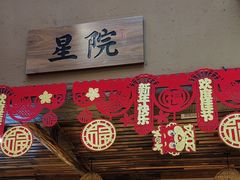 -耕渔小院·湖南鱼鲜(望城店)