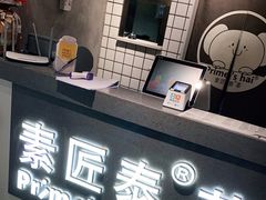 门面-素匠泰茶(三里屯SOHO工体奶茶店)