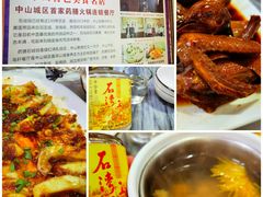 -鸽鸟轩(石岐店)