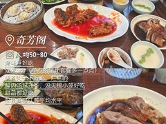-奇芳阁·百年清真南京菜(夫子庙店)