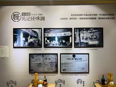 -吴记怪味面(牛王庙店)