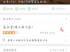 -益禾堂(海大店)