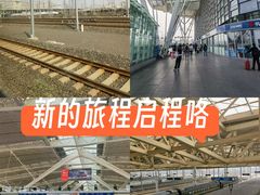 -青岛北站