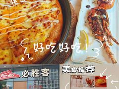 -必胜客(龙湾万达店)