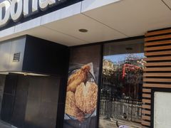 门面-麦当劳(大栅栏店)