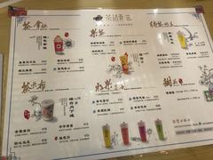 菜单-茶话弄(李家村万达店)