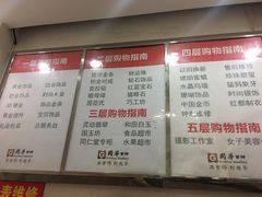 -国华商场