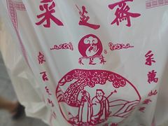-采芝斋评弹茶馆(观前街店)