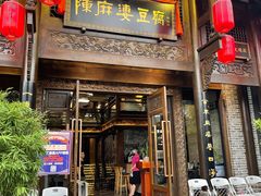 门面-陈麻婆豆腐总店