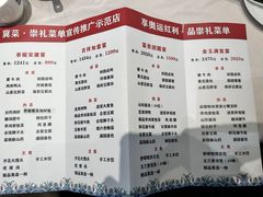 -保定会馆(秀兰店)