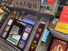 -北三老太太烧烤(人生一串上榜店)