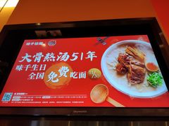 -味千拉面(世纪东方店)
