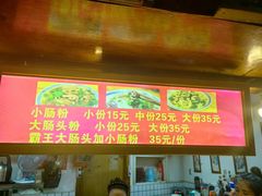 -锦泓老字号猪脏粉(东联大厦店)