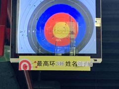 -射箭馆(新街口店)