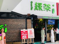 门面-绿茶餐厅(华联万柳店)