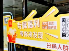 -麦当劳(军博店)