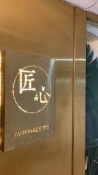 -潘多拉Hairsalon