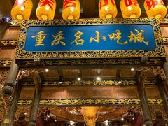 门面-八一好吃街·高品美食广场