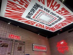 -孖记茶档·热腾茶餐(荔湾领展广场店)