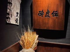 -醉虎传(南锣鼓巷店)