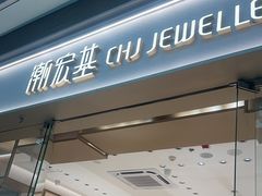 -外婆家(西红门荟聚购物中心店)
