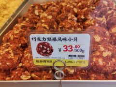 -鲍师傅糕点(青年汇店)