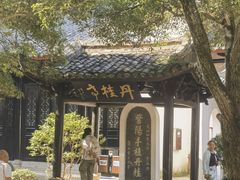 -白鹿洞书院