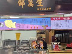 门面-邵万生食品公司(南京东路店)
