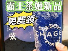 -霸王茶姬(上海恒基名人店)